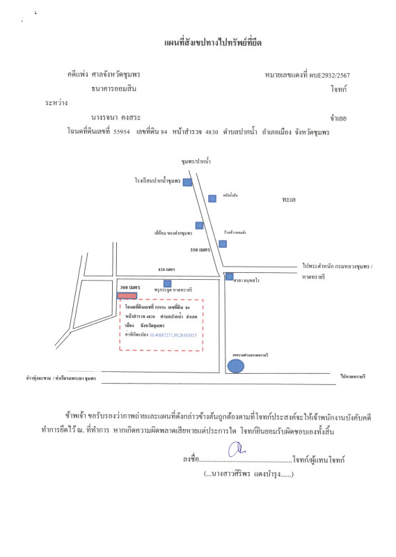 Single house Chumphon Mueang Chumphon Pak Nam 1880900