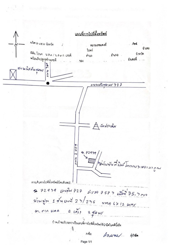 บ้านเดี่ยว ชุมพร เมืองชุมพร ตากแดด 2490900