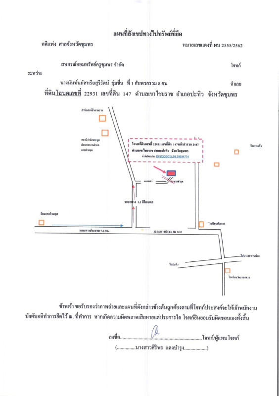 Residential land/lot Chumphon Pathio Don Yang 283800