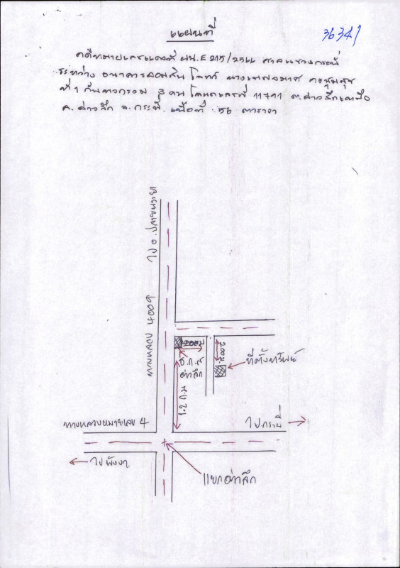 Residential land/lot Krabi Ao Luek Ao Luek Nuea 44800