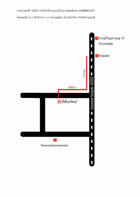 Residential land/lot Kanchanaburi Sai Yok Lum Sum 25200