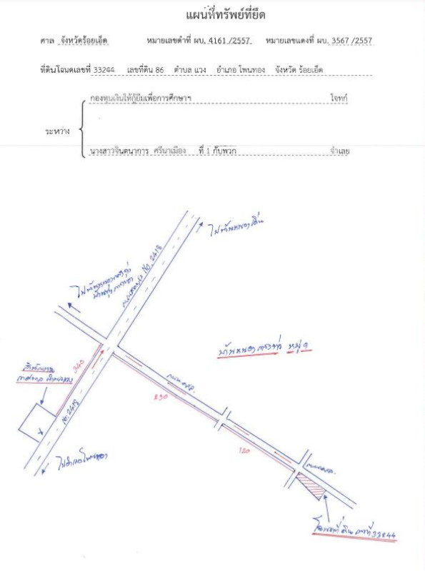 บ้านเดี่ยว ร้อยเอ็ด โพนทอง แวง 464940