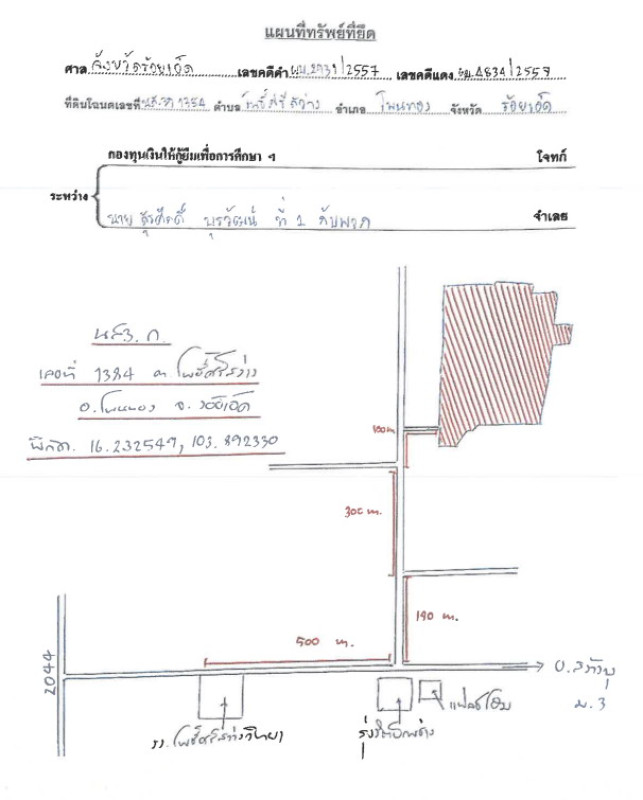 Residential land/lot Roi Et Phon Thong Pho Si Sawang 1374620