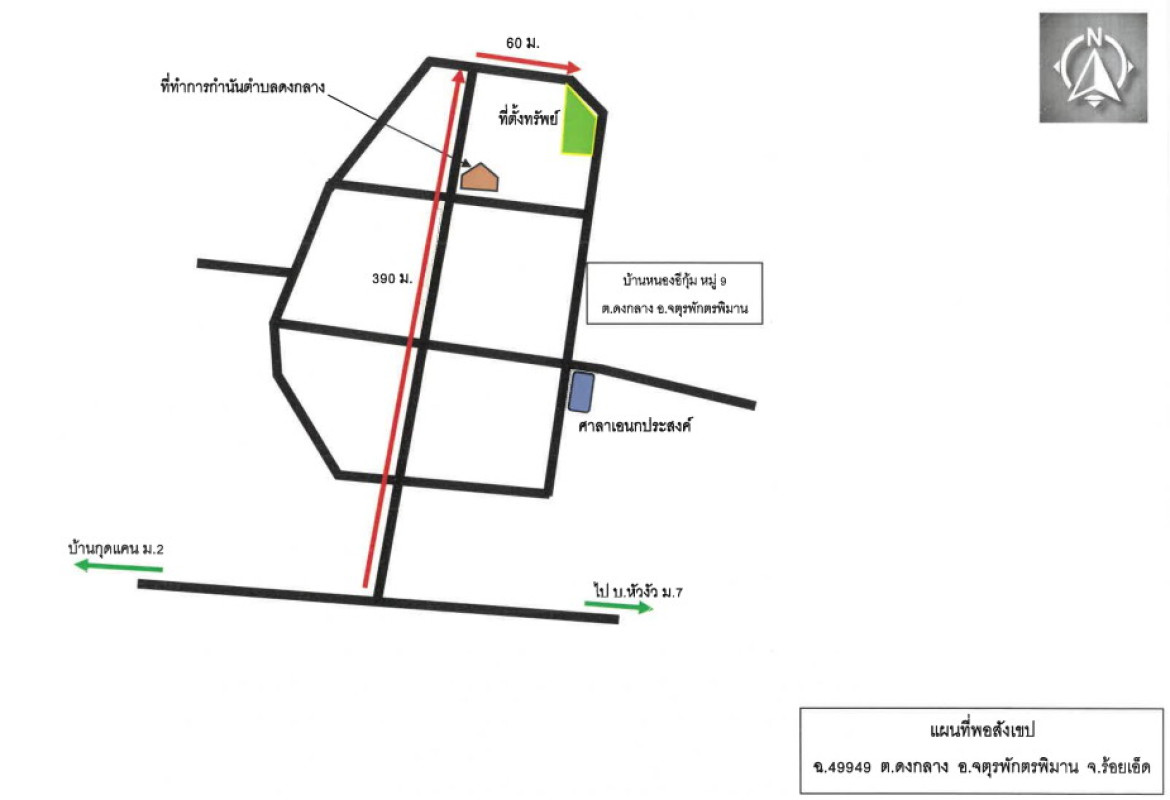 บ้านเดี่ยว ร้อยเอ็ด จตุรพักตรพิมาน ดงกลาง 449735