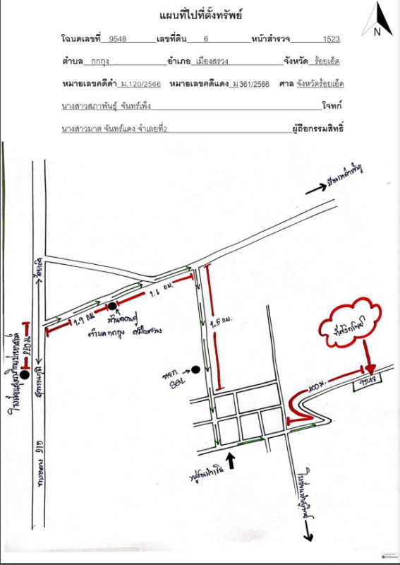Residential land/lot Roi Et Mueang Suang Kok Kung 517750