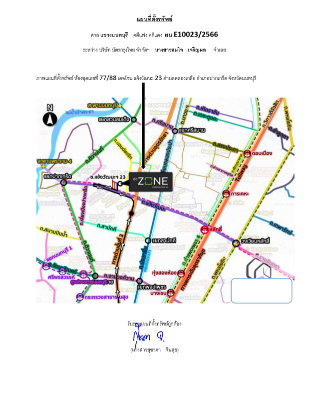 คอนโด นนทบุรี ปากเกร็ด คลองเกลือ 1839168