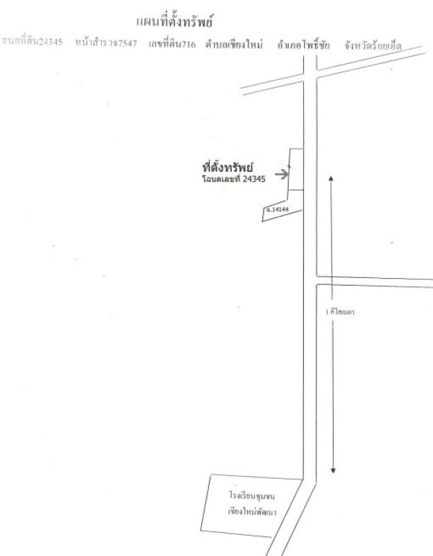Residential land/lot Roi Et Pho Chai Chiang Mai 326400