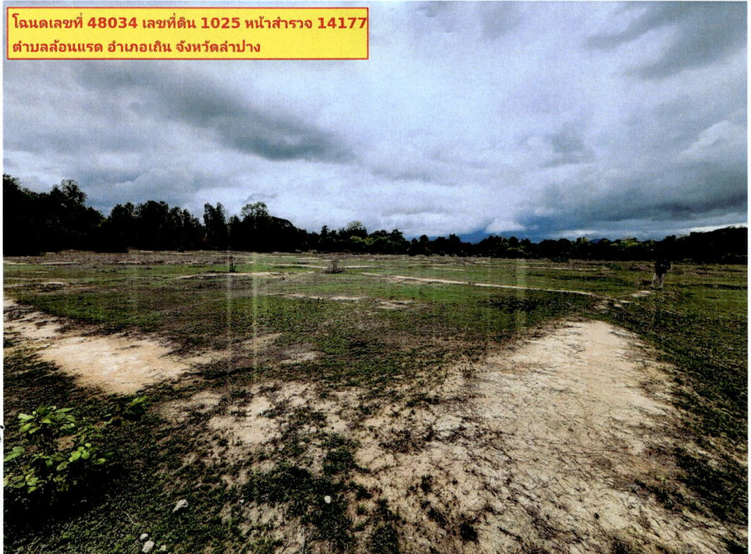 Residential land/lot Lampang Thoen Na Pong 43000