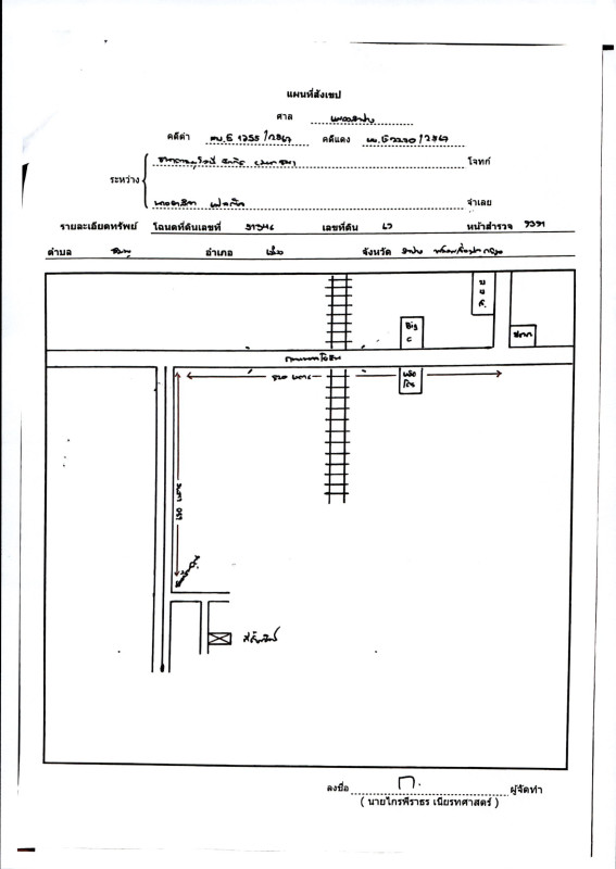 บ้านเดี่ยว ลำปาง เมืองลำปาง ชมพู 1596400