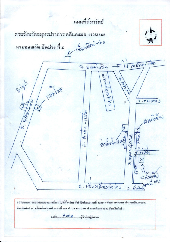 Single house Lampang Mueang Lampang Phrabat 7085940