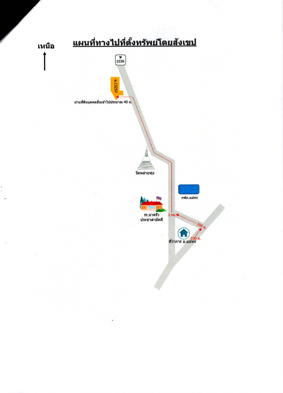 Residential land/lot Lampang Mae Tha Na Khrua 137560