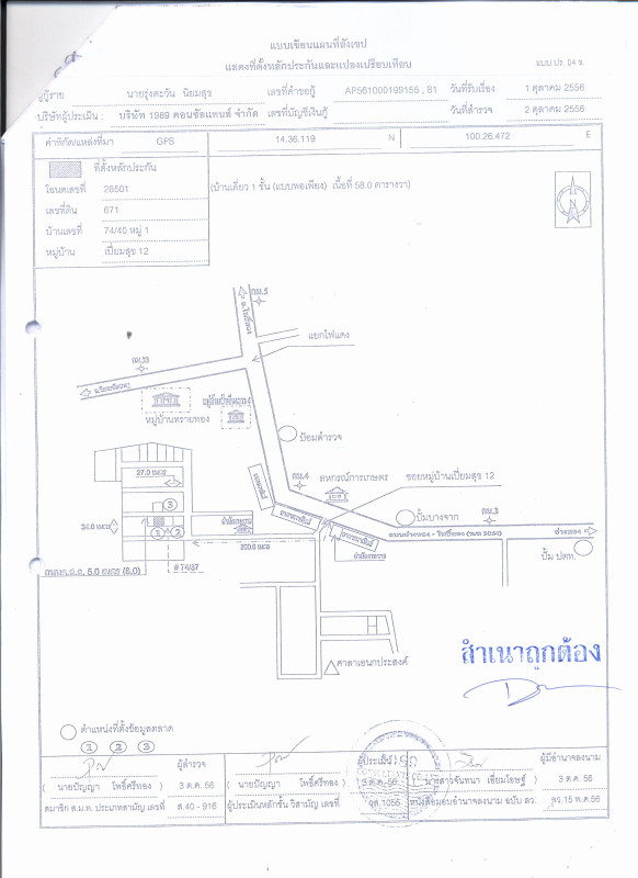 บ้านเดี่ยว อ่างทอง เมืองอ่างทอง ป่างิ้ว 938000