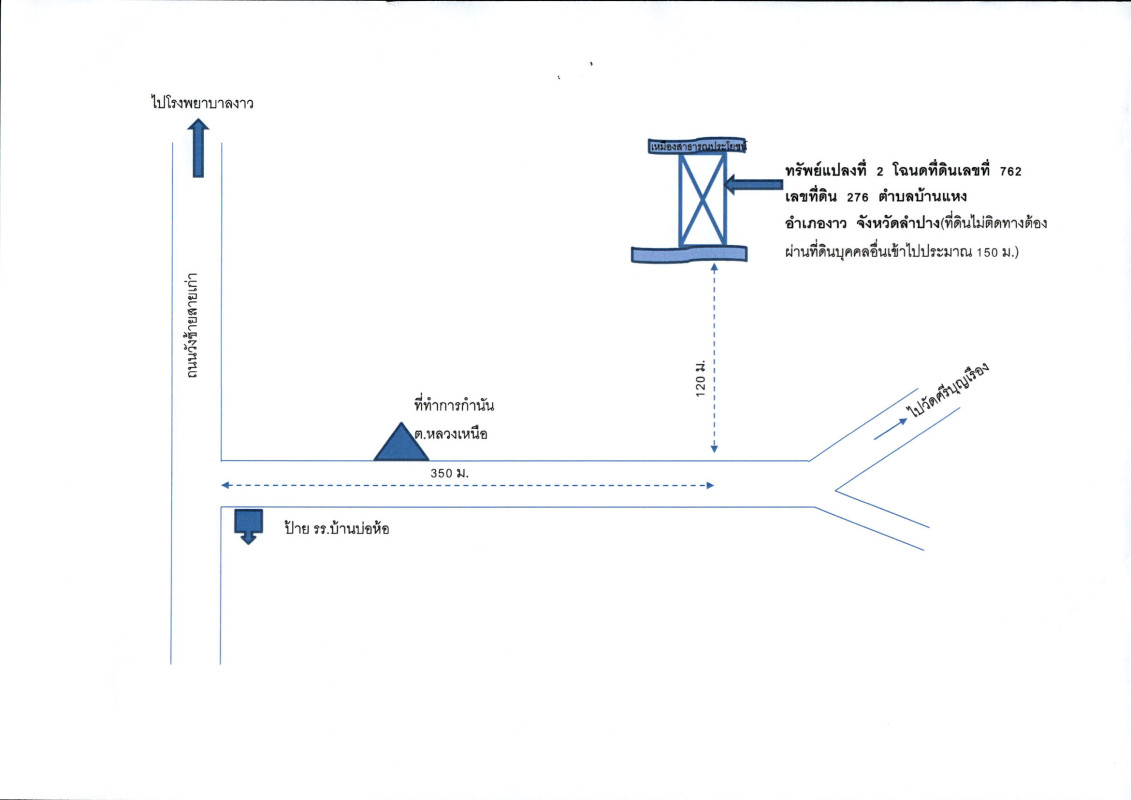 Residential land/lot Lampang Ngao Ban Haeng 345900