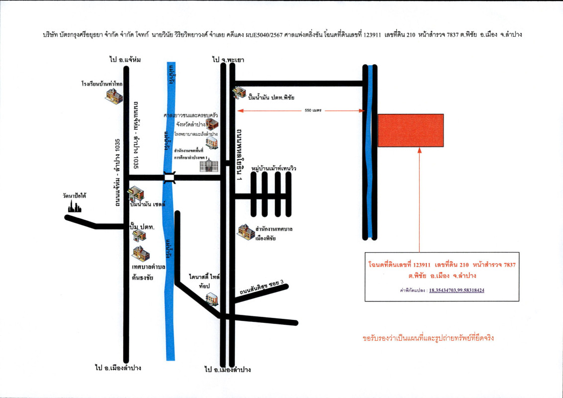 Residential land/lot Lampang Mueang Lampang Phichai 5422800