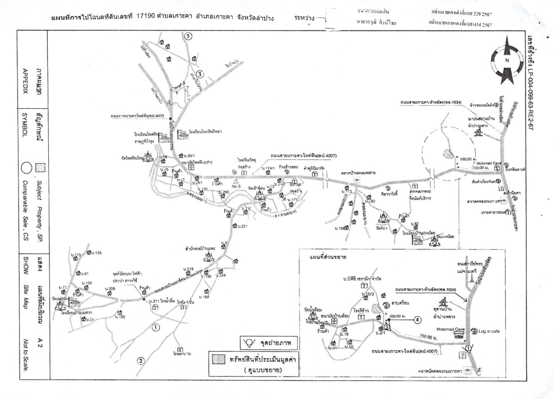 บ้านเดี่ยว ลำปาง เกาะคา เกาะคา 2786024