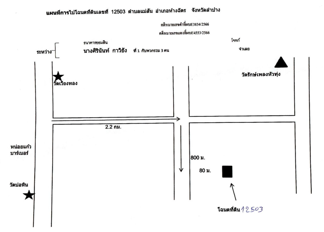 Residential land/lot Lampang Hang Chat Mueang Yao 164175