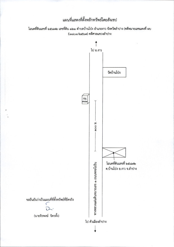 Single house Lampang Ngao Ban Pong 661540