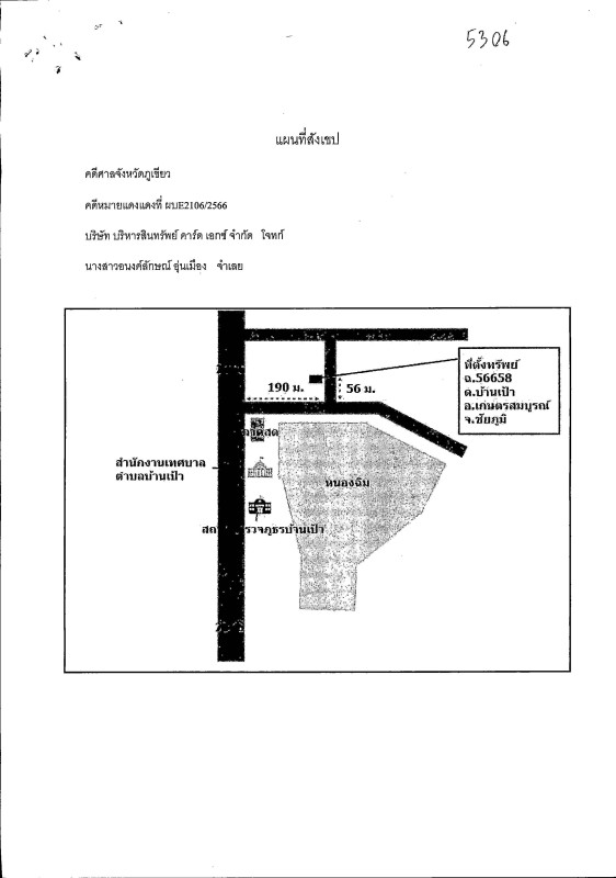 Townhouse Chaiyaphum Kaset Sombun Ban Pao 811686