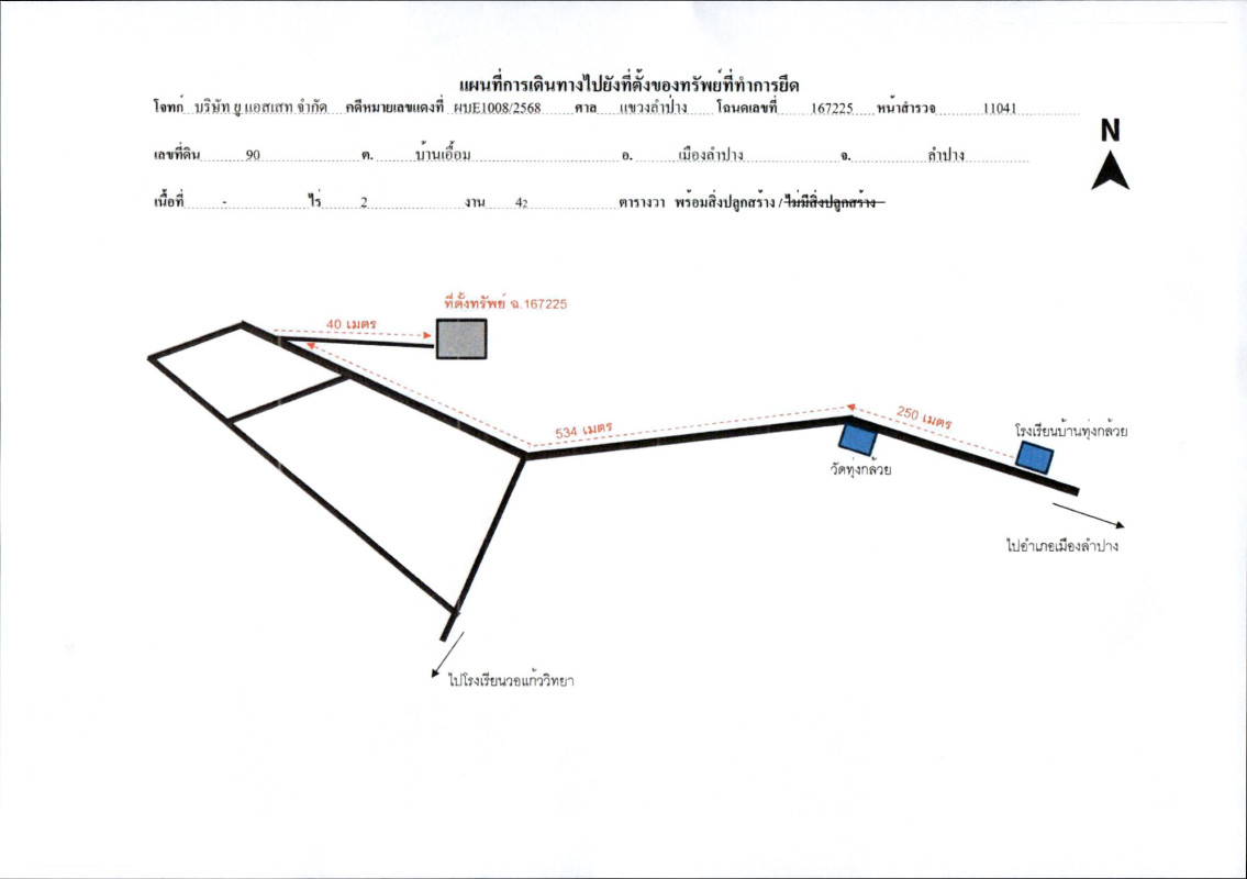 บ้านเดี่ยว ลำปาง เมืองลำปาง บ้านเอื้อม 440550