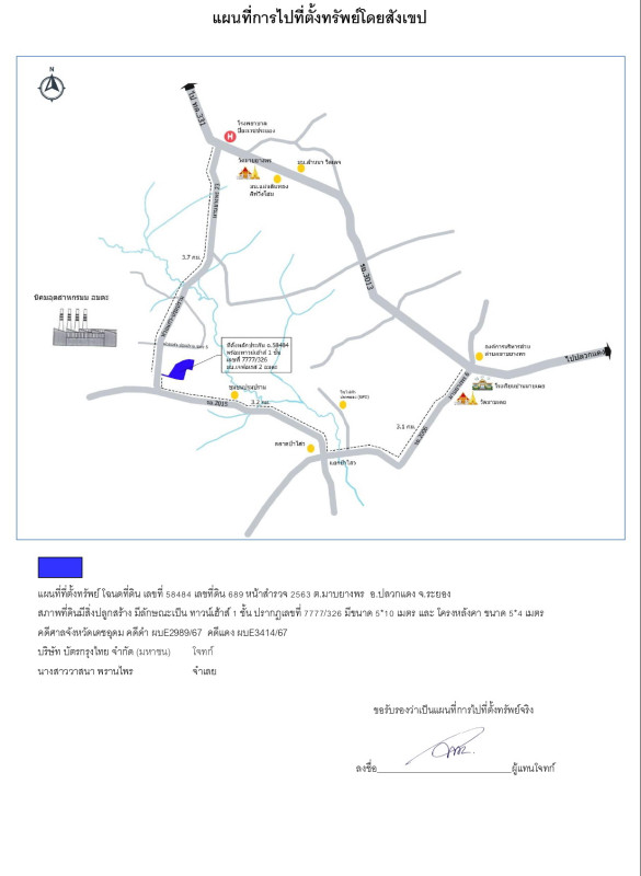 ทาวน์เฮ้าส์ ระยอง ปลวกแดง มาบยางพร 1295300
