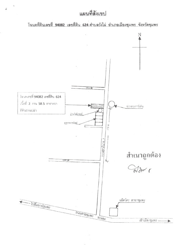 Residential land/lot Chumphon Mueang Chumphon Wang Phai 736725