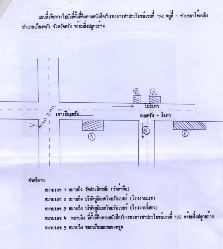 บ้านเดี่ยว ตรัง เมืองตรัง นาโต๊ะหมิง 1622000