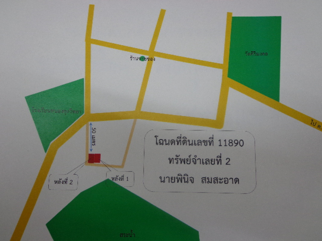Single house Roi Et Phanom Phrai Pho Yai 402120