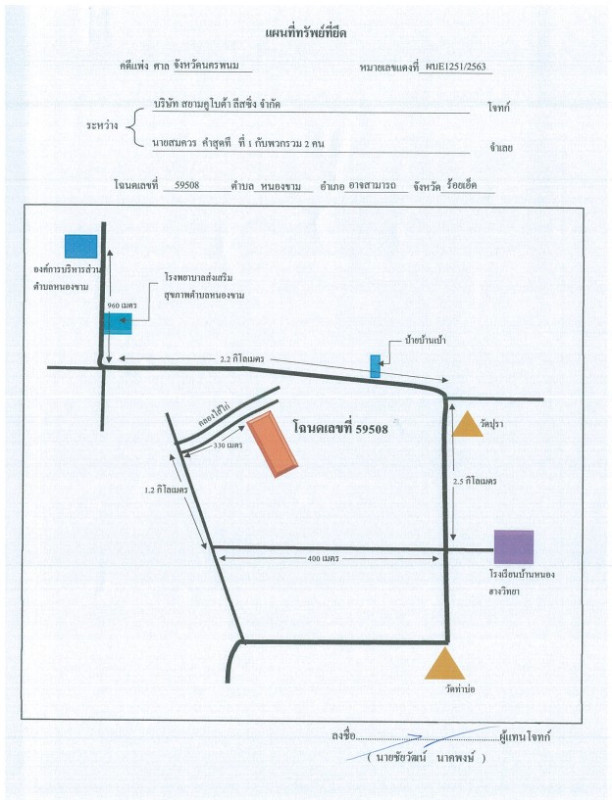Residential land/lot Roi Et At Samat Nong Kham 400000