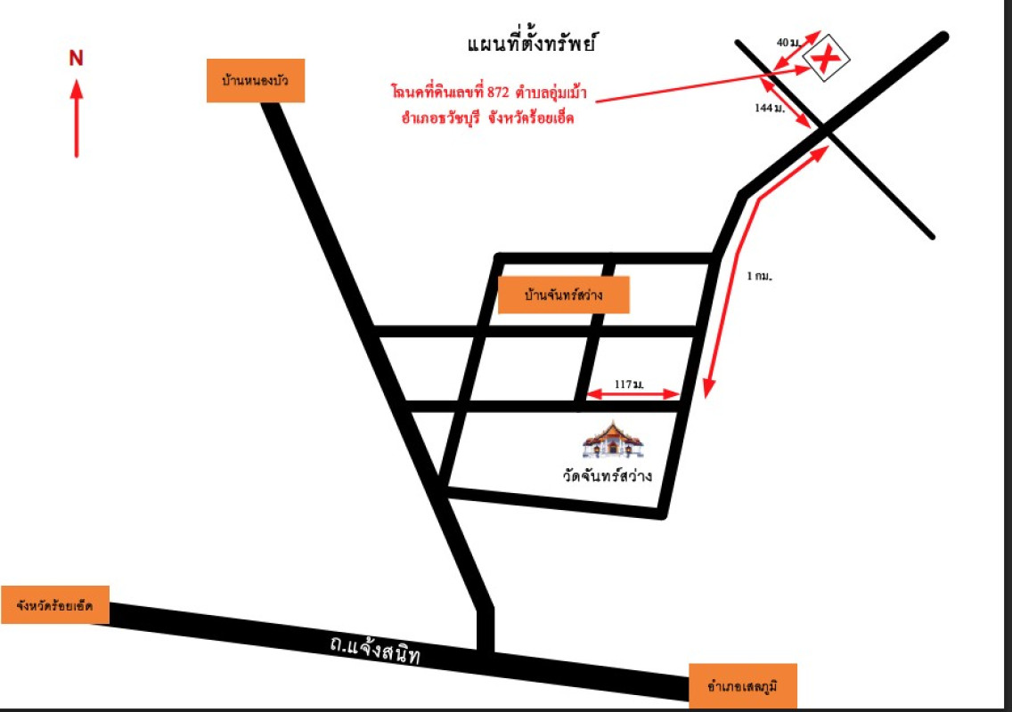 ที่ดินเปล่า ร้อยเอ็ด ธวัชบุรี อุ่มเม้า 664000