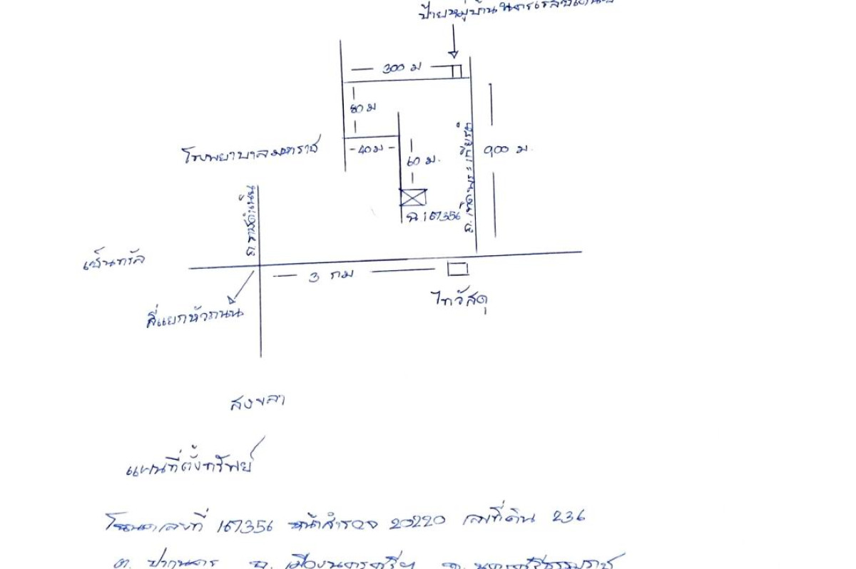 ทาวน์เฮ้าส์ นครศรีธรรมราช เมืองนครศรีธรรมราช ปากนคร 2887010