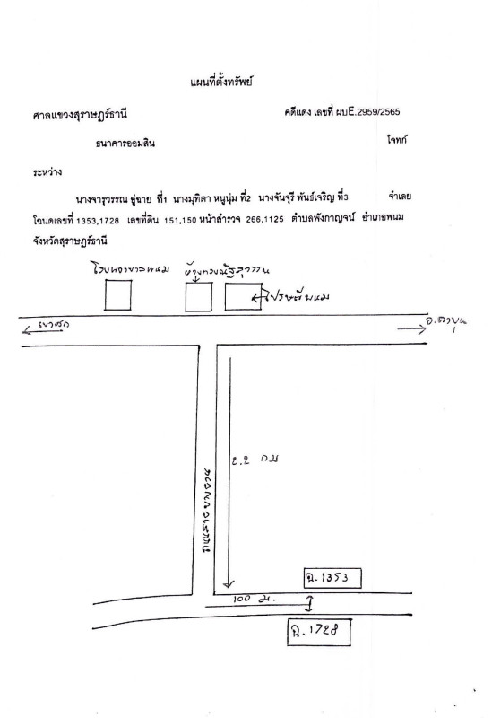 บ้านเดี่ยว สุราษฎร์ธานี พนม พังกาญจน์ 2405180