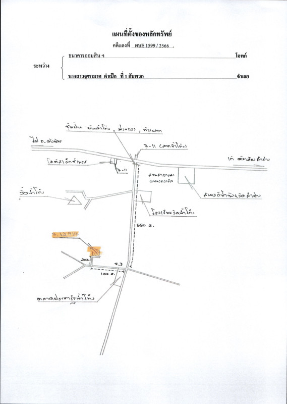 บ้านเดี่ยว ลำปาง เมืองลำปาง บ่อแฮ้ว 958050