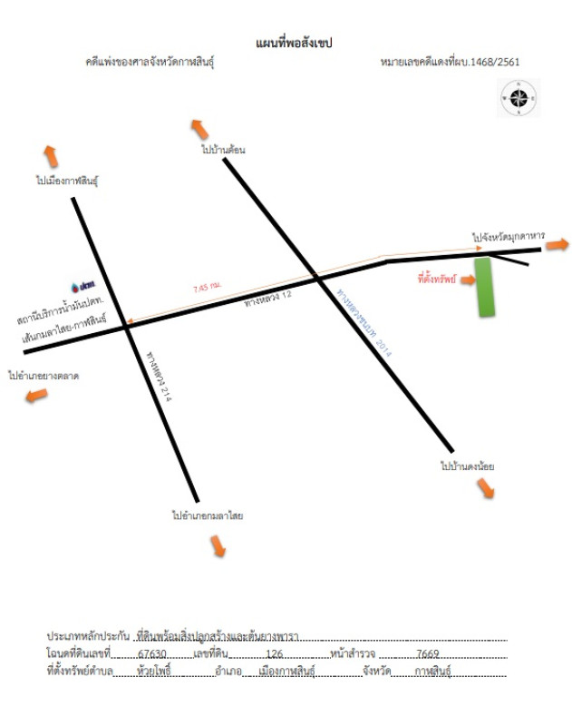 Single house Kalasin Mueang Kalasin Huai Pho 1030000