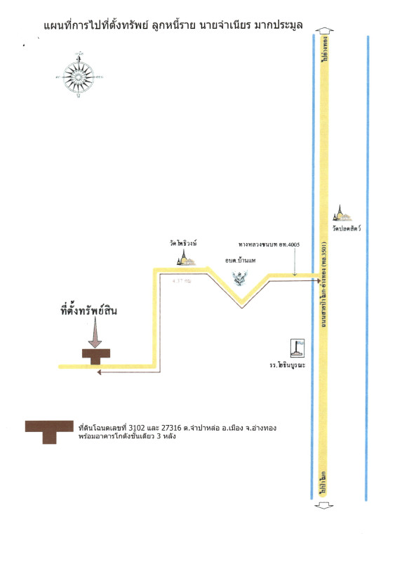 บ้านเดี่ยว อ่างทอง เมืองอ่างทอง จำปาหล่อ 5132092