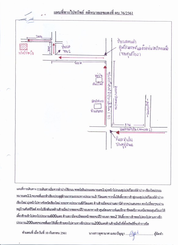Single house Lampang Mueang Lampang Pong Saen Thong 2664800