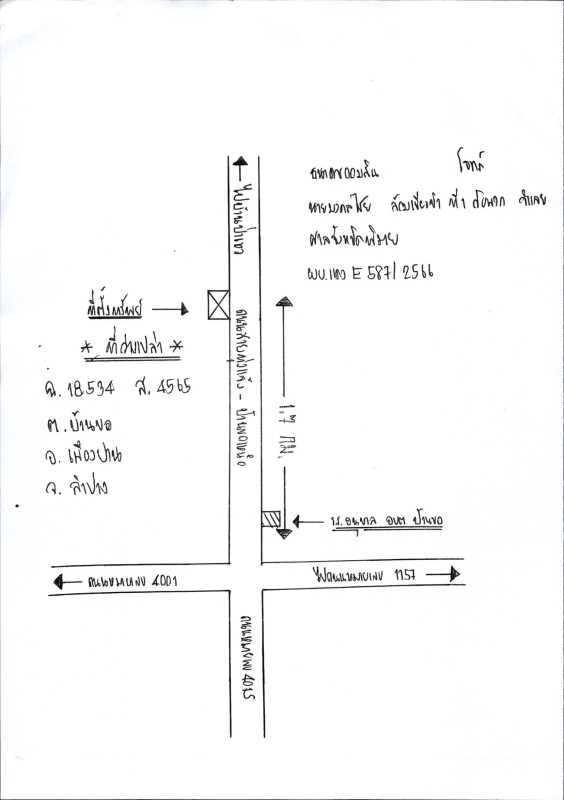 Residential land/lot Lampang Mueang Pan Ban Kho 33500