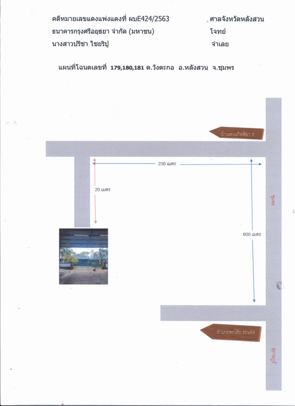 Single house Chumphon Lang Suan Wang Tako 5643620