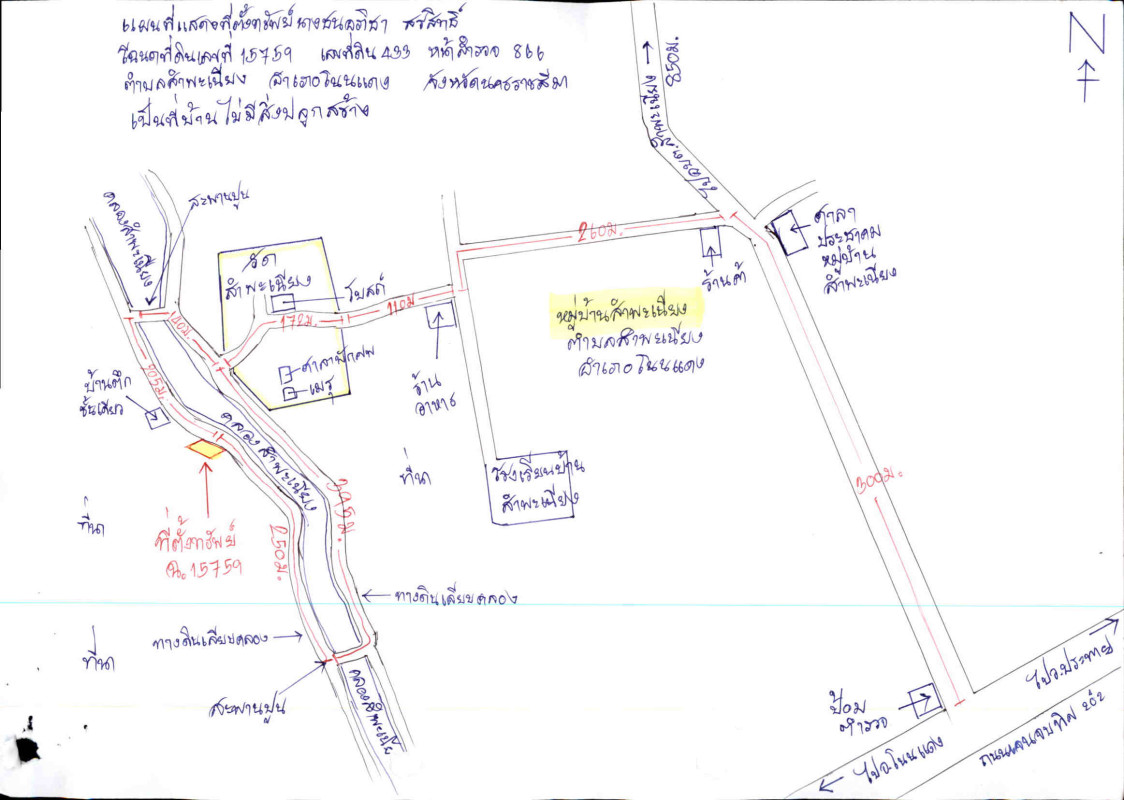 Residential land/lot Nakhon Ratchasima Non Daeng Sam Phaniang 64650