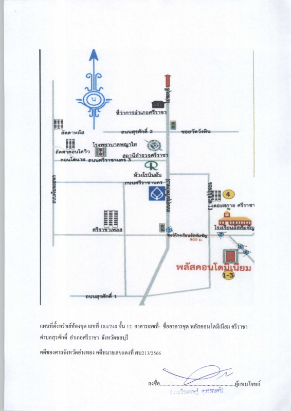 Condominium Chon Buri Si Racha Surasak 2617230