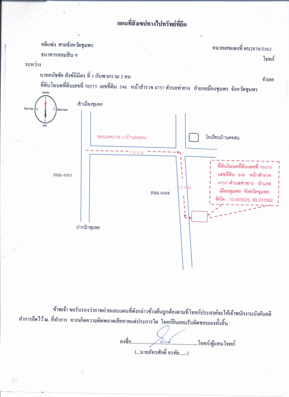 Residential land/lot Chumphon Mueang Chumphon Tha Yang 235760
