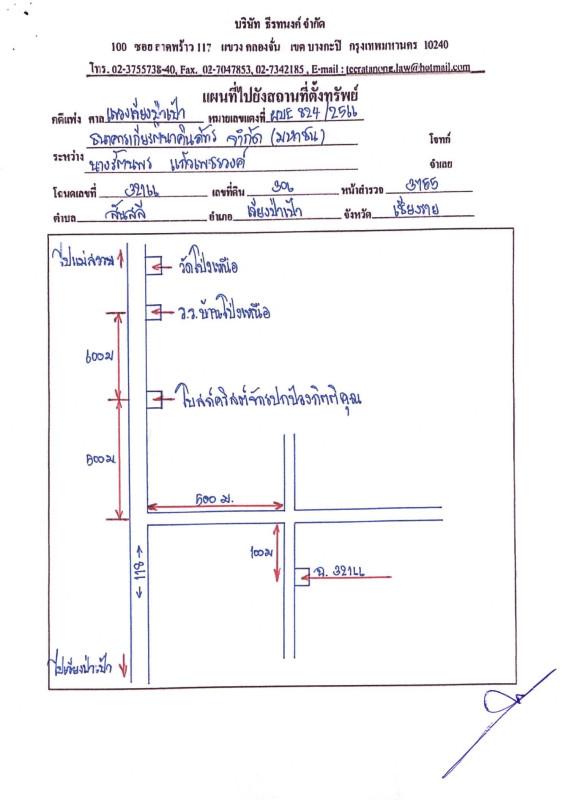 บ้านเดี่ยว เชียงราย เวียงป่าเป้า สันสลี 1540972