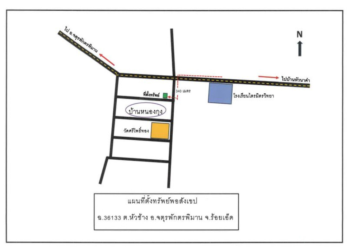 บ้านเดี่ยว ร้อยเอ็ด จตุรพักตรพิมาน หัวช้าง 225200
