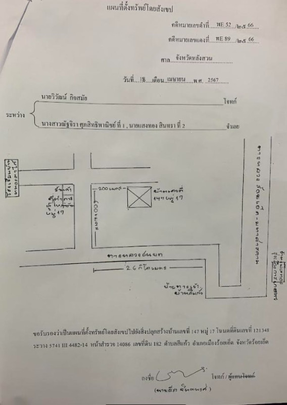บ้านเดี่ยว ร้อยเอ็ด เมืองร้อยเอ็ด สีแก้ว 1248872