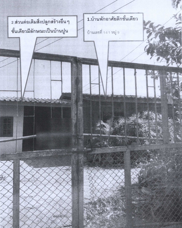 Single house Phetchaburi Tha Yang Tha Yang 465810