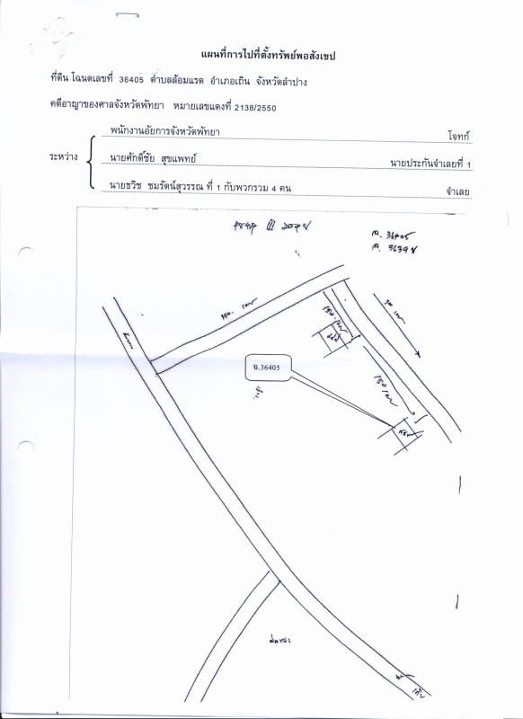 ที่ดินเปล่า ลำปาง เถิน ล้อมแรด 118300