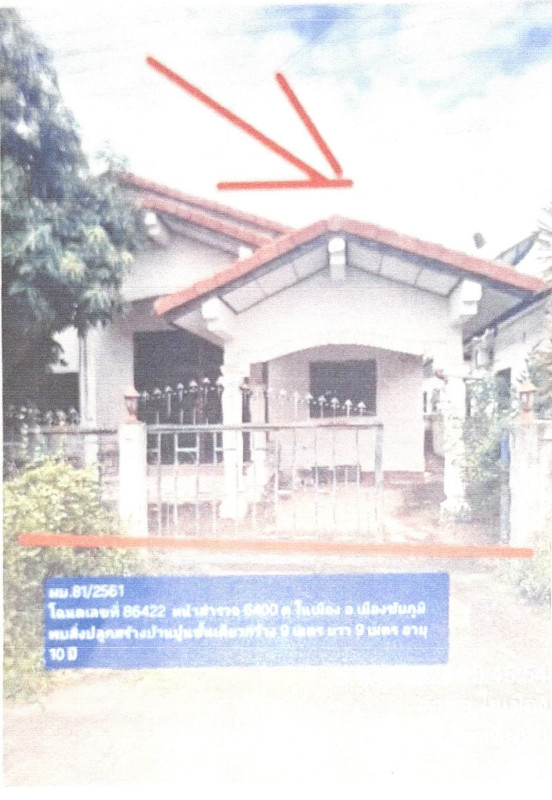Single house Chaiyaphum Mueang Chaiyaphum Nai Mueang 1252280