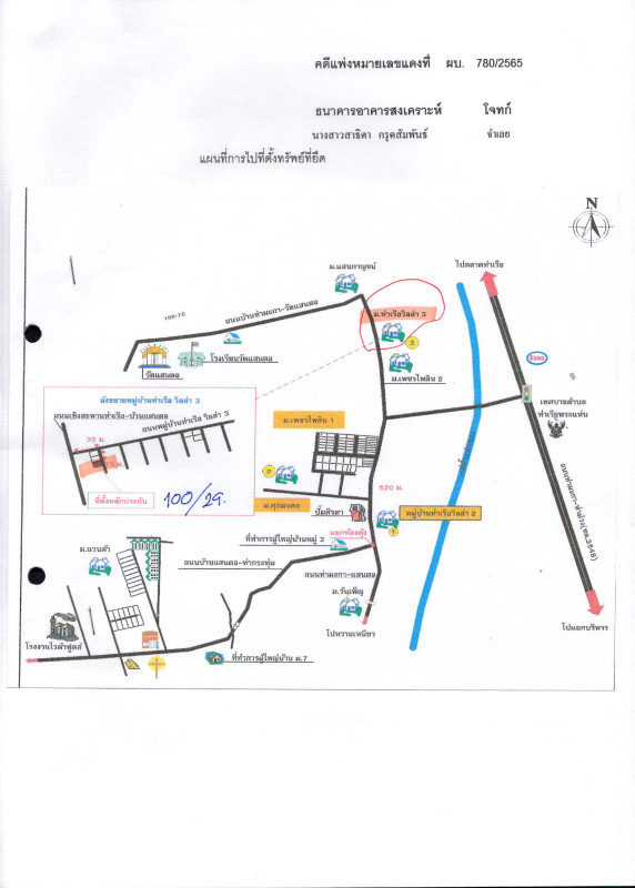 Townhouse Kanchanaburi Tha Maka Saen To 569250
