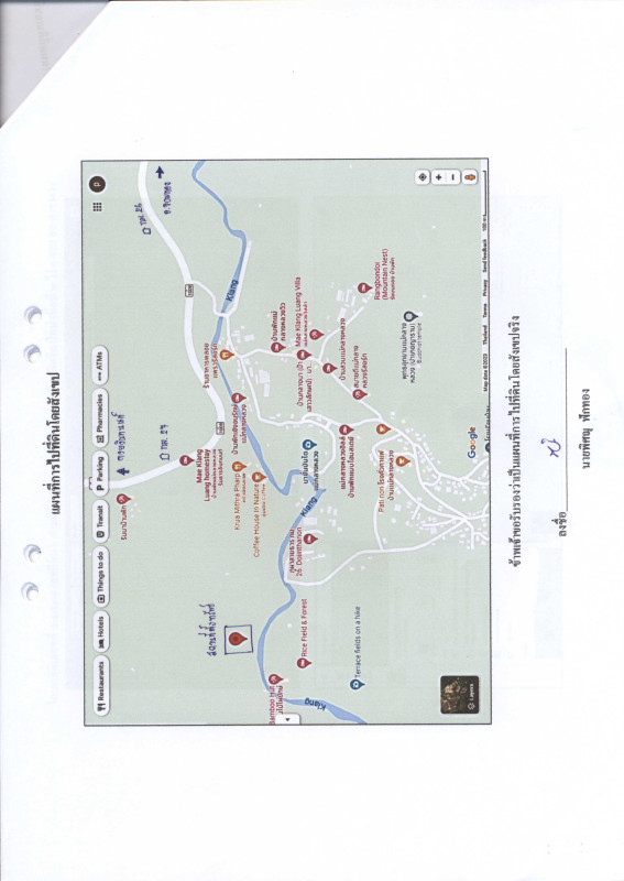 ที่ดินเปล่า เชียงใหม่ จอมทอง บ้านหลวง 249750