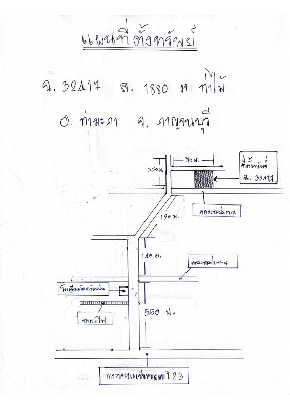 ทาวน์เฮ้าส์ กาญจนบุรี ท่ามะกา ท่าไม้ 475558