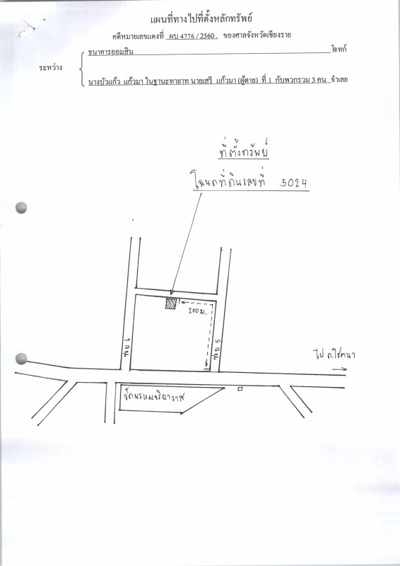 Single house Chiang Mai Fang Mae Ngon 357490